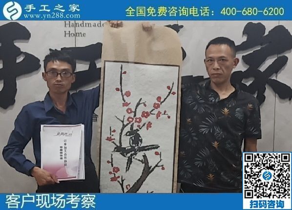 8月10日，負責郵寄到家和回收的手工活，就來“服務好”的手工活外發(fā)加工企業(yè)，手工之家接待考察合作加工客
