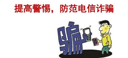 防騙在行動(dòng)，手工之家提醒收好這份防騙指南，警惕電信詐騙新騙術(shù)(圖2)