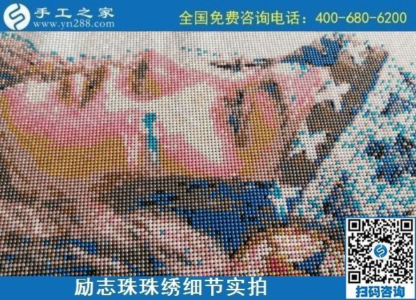 8月18日，純手工活外發(fā)加工項目要具備什么特點？這里的手工活代理加工項目可以放心在家做，勵志珠珠繡成品細節(jié)實拍