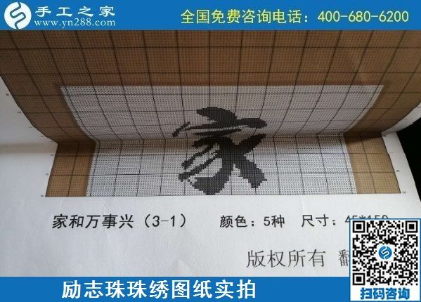 8月20日，靠譜的手工活加工項目，在家兼職手工活有哪些？這里的珠繡外發(fā)手工活很適合，手工之家接待考察加工客戶剪影