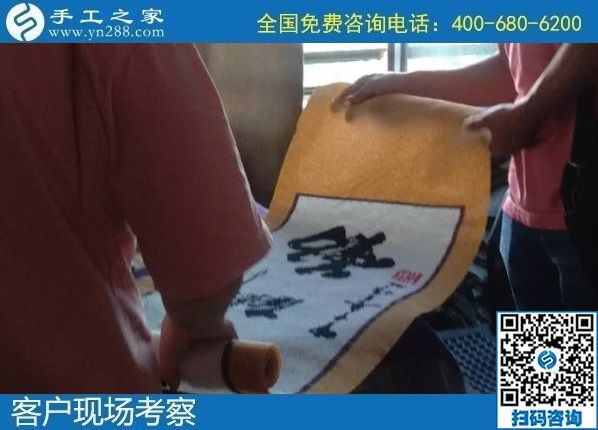 8月22日，拿回家做的手工活大批有，常年有活兒的手工活外發(fā)加工項(xiàng)目好平臺就是這里。手工之家接待考察加工客戶剪影