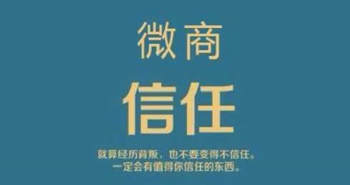 微商要賺錢，這幾個(gè)銷售小妙招一定要掌握(圖2)
