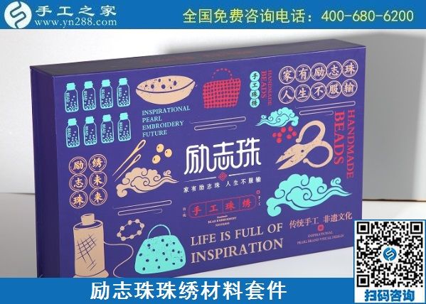 8月25日，在家賺錢的手工活，真實(shí)可靠的手工活大家都選擇這里的手工活加工項(xiàng)目，手工之家勵(lì)志珠珠繡手工活相關(guān)情況實(shí)拍