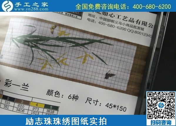 8月28日，這里的珠繡外發(fā)手工活是真的嗎？帶回家做的前景如何？手工之家勵(lì)志珠珠繡手工加工相關(guān)實(shí)拍