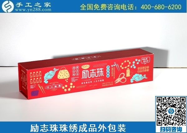8月25日，在家賺錢的手工活，真實(shí)可靠的手工活大家都選擇這里的手工活加工項(xiàng)目，手工之家勵(lì)志珠珠繡手工活相關(guān)情況實(shí)拍