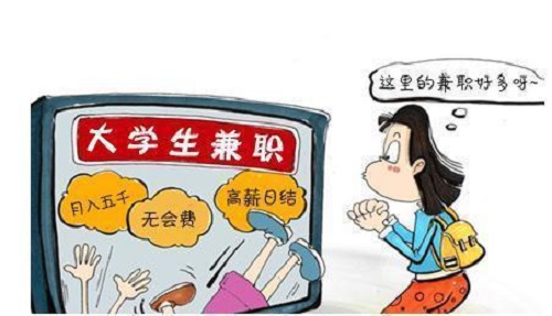 防騙在行動，手工之家提醒大家，大學(xué)生找兼職，這些情況要知道(圖1)