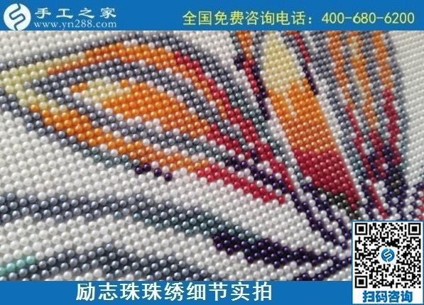 9月7日，找附近拿回家做的手工活，到這里考察后，就知道正規(guī)外發(fā)手工活的樣子，勵志珠珠繡成品細節(jié)實拍