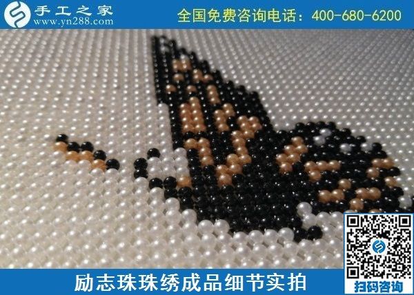 9月8日，在家做什么手工活賺錢？越來越多的人推薦這個長期穩(wěn)定的手工活外發(fā)加工項目。勵志珠珠繡成品細節(jié)實拍