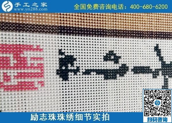 9月9日，是不是正規(guī)手工活外發(fā)加工企業(yè)？驗收手工成品是一個重要的杠桿。勵志珠珠繡成品實拍