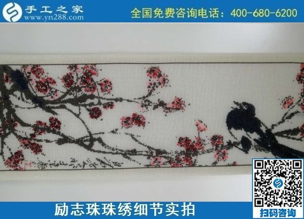 9月9日，是不是正規(guī)手工活外發(fā)加工企業(yè)？驗收手工成品是一個重要的杠桿。勵志珠珠繡成品實拍