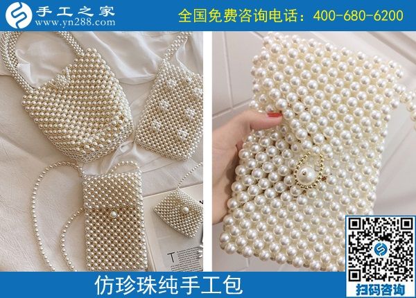 9月11日，找靠譜的手工活外發(fā)加工企業(yè)，找合適心儀的手工活，手工活加工產(chǎn)品很重要，手工之家純手工珠包實(shí)拍