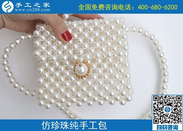 9月11日，找靠譜的手工活外發(fā)加工企業(yè)，找合適心儀的手工活，手工活加工產(chǎn)品很重要，手工之家純手工珠包實(shí)拍