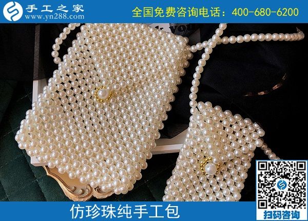 9月11日，找靠譜的手工活外發(fā)加工企業(yè)，找合適心儀的手工活，手工活加工產(chǎn)品很重要，手工之家純手工珠包實(shí)拍