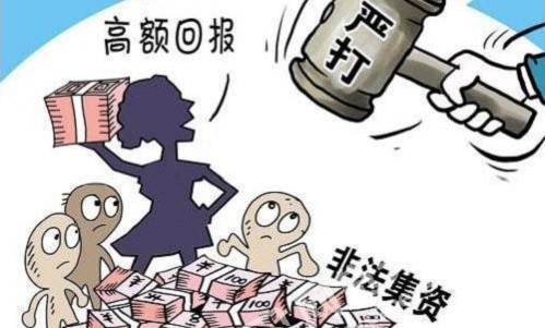 防騙在行動，手工之家提醒，遠離非法集資、傳銷，這些知識一定要知道！(圖1)