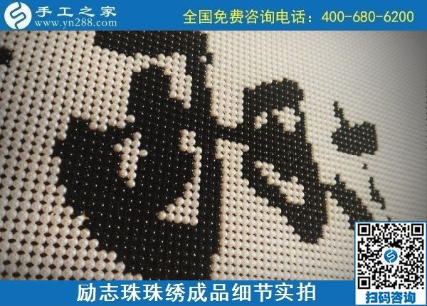 9月15日，想在家做手工活掙錢，越來越多的人選擇這個可以寄到家做的手工活，勵志珠珠繡成品細(xì)節(jié)實拍