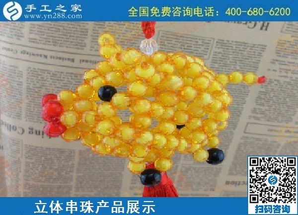 9月18日，郵寄到家的手工活外發(fā)加工項(xiàng)目，手工活簡(jiǎn)單易做，手工活外發(fā)回收，是真的嗎？手工之家純手工立體串珠飾品產(chǎn)品展示
