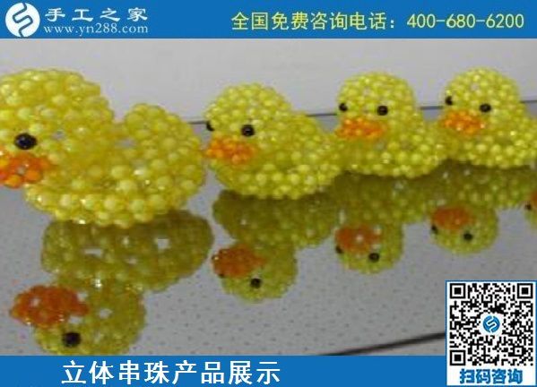 9月18日，郵寄到家的手工活外發(fā)加工項(xiàng)目，手工活簡(jiǎn)單易做，手工活外發(fā)回收，是真的嗎？手工之家純手工立體串珠飾品產(chǎn)品展示