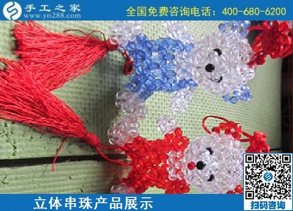9月18日，郵寄到家的手工活外發(fā)加工項(xiàng)目，手工活簡(jiǎn)單易做，手工活外發(fā)回收，是真的嗎？手工之家純手工立體串珠飾品產(chǎn)品展示