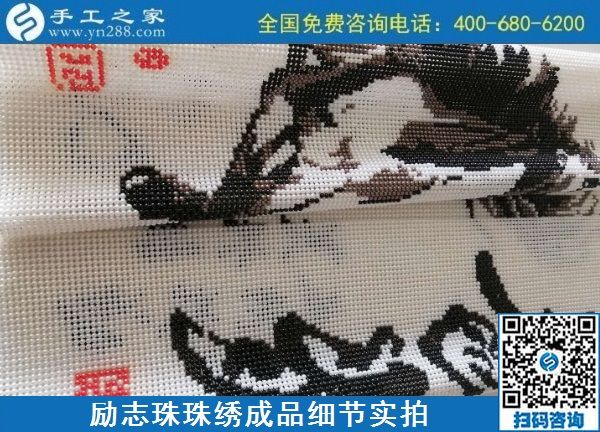 9月20日，手工活外發(fā)，手工活拿回家做，這個(gè)掙錢的手工活加工項(xiàng)目大家都?xì)g迎，勵(lì)志珠珠繡成品細(xì)節(jié)實(shí)拍