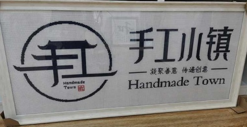 個(gè)性化定制一條龍服務(wù)周到貼心，定制勵(lì)志珠珠繡的企業(yè)越來越多(圖2)