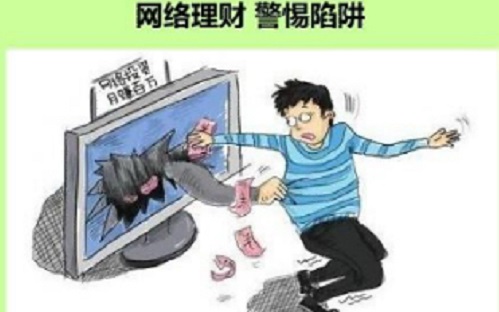 防騙在行動(dòng)，手工之家提醒大家，這些投資理財(cái)騙局千萬(wàn)別碰(圖2)