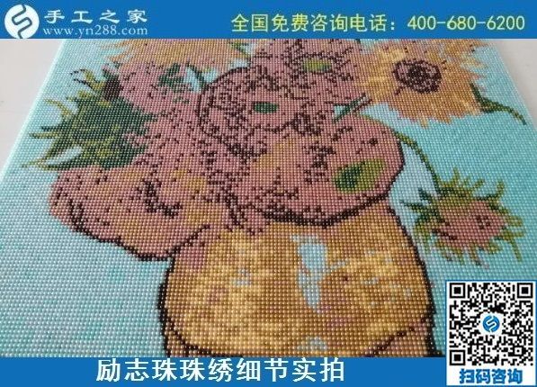 9月27日，找拿回家做的手工活，選擇這個(gè)手工活代理加工項(xiàng)目就對(duì)了，勵(lì)志珠珠繡成品細(xì)節(jié)實(shí)拍
