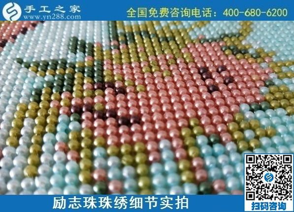 9月27日，找拿回家做的手工活，選擇這個(gè)手工活代理加工項(xiàng)目就對(duì)了，勵(lì)志珠珠繡成品細(xì)節(jié)實(shí)拍
