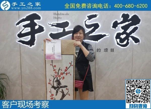 9月28日，找手工活拿回家做的人，找到了什么可信的手工活加工項目？來這里就知道，手工之家接待考察合作加工客戶剪影