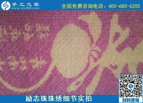 9月29日，可以寄到家做的手工活，負(fù)責(zé)回收的手工活，實(shí)地考察后選擇這里，年輕人也很多！勵(lì)志珠珠繡成品細(xì)節(jié)實(shí)拍