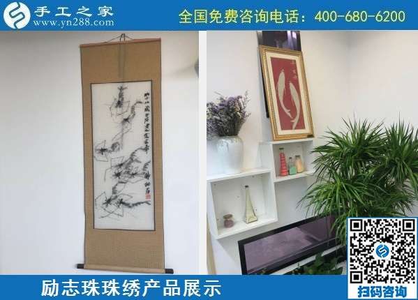 10月7日，手工活外發(fā)，手工活簡單易做，這里的珠繡手工加工回收項目真不錯，勵志珠珠繡成品展示