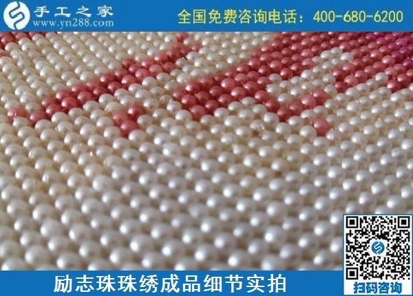 10月9日，負責回收的手工活，郵寄到家的手工活，在家賺錢的手工活選這里的珠繡串珠，勵志珠珠繡成品細節(jié)實拍