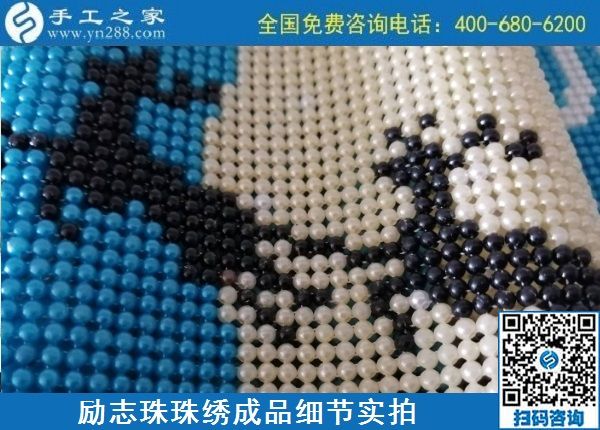 10月9日，負責回收的手工活，郵寄到家的手工活，在家賺錢的手工活選這里的珠繡串珠，勵志珠珠繡成品細節(jié)實拍