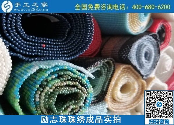 10月10日，找可以寄到家做的手工活，找正規(guī)可靠的手工活，來這里考察合作，設(shè)計(jì)研發(fā)部勵志珠珠繡新品成品實(shí)拍