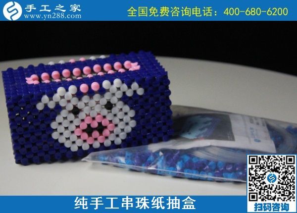 10月12日，手工活加工，在家做手工活掙錢，可以寄到家做的手工活就來這里，手工之家立體串珠紙抽盒實拍