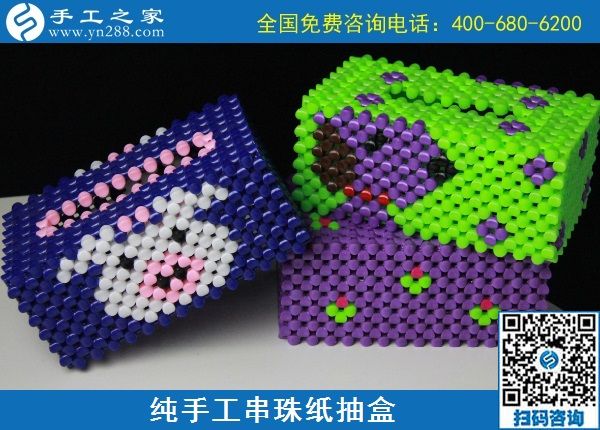 10月12日，手工活加工，在家做手工活掙錢，可以寄到家做的手工活就來這里，手工之家立體串珠紙抽盒實拍
