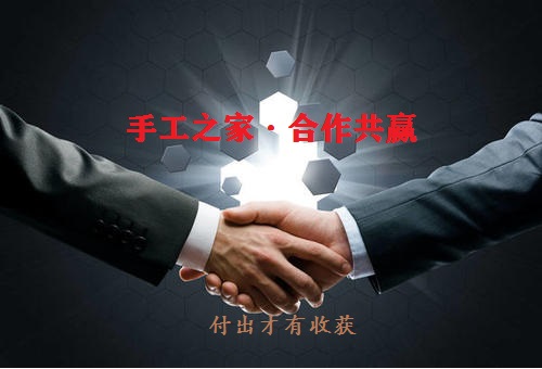（郝總有話說(shuō)）做手工之家的手工活有哪幾種賺錢(qián)方式？(圖1)