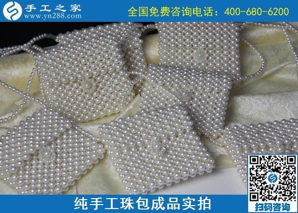 10月13日，手工活代理加工項(xiàng)目，手工活拿回家做，做這里的外發(fā)手工活就對了，手工之家純手工珠包成品實(shí)拍