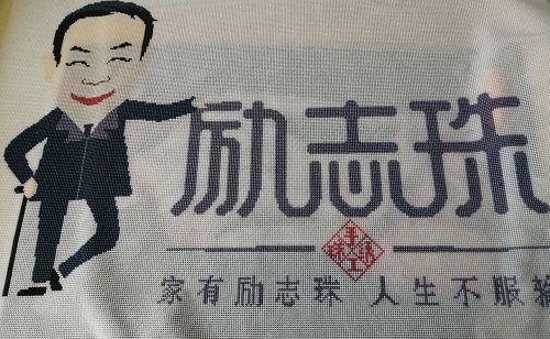 國(guó)家扶貧日!決戰(zhàn)扶貧，我們一起努力！(圖7)