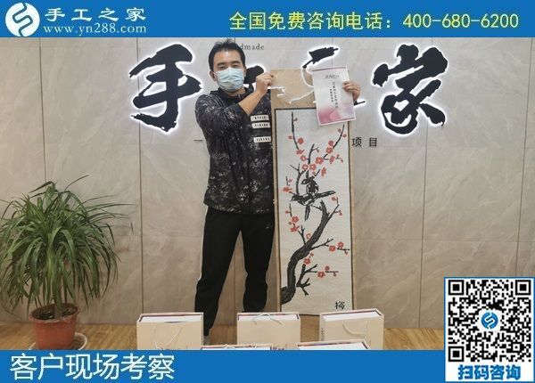 10月17日，手工活外發(fā)，手工活簡(jiǎn)單易做，想賺錢(qián)選這個(gè)長(zhǎng)期穩(wěn)定的更可靠。手工之家接待考察合作加工客戶(hù)剪影