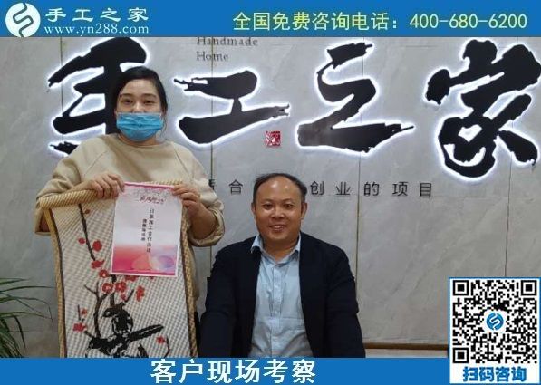 10月24日，外發(fā)手工活，手工活代理加工項(xiàng)目，越來越多人選擇這里，手工之家接待考察加工合作客戶剪影