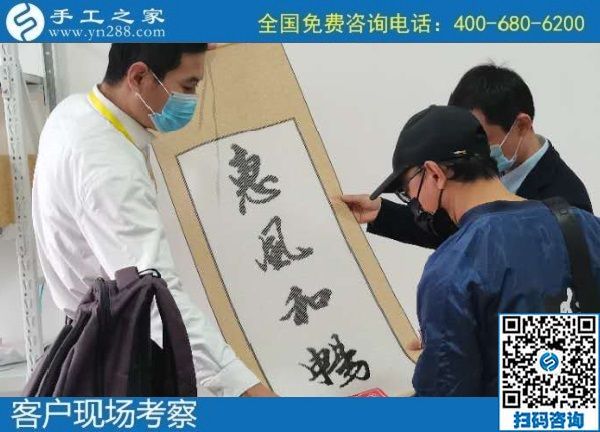 每天都有人來(lái)考察，手工之家被越來(lái)越多人認(rèn)可(圖1)