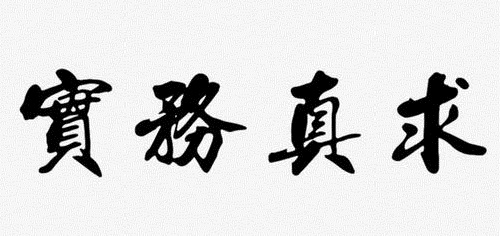 防騙在行動(dòng)，手工之家提示，做到這三點(diǎn)，讓我們不上當(dāng)(圖3)
