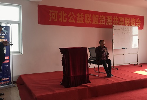 用心分享，用自己的故事影響和帶動更多的人就業(yè)創(chuàng)業(yè)-------記郝總受邀參加河北公益聯(lián)盟資源共享聯(lián)誼會(圖2)