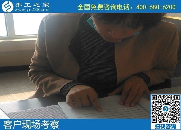10月31日，在家做手工活賺錢，把手工活拿回家做，這個純手工活外發(fā)加工項(xiàng)目很受歡迎，手工之家接待考察加工客戶剪影