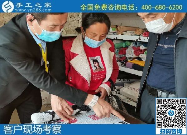 11月1日，純手工活外發(fā)加工項目、代理手工活加工項目選擇勵志珠珠繡，手工之家接待考察合作加工客戶剪影