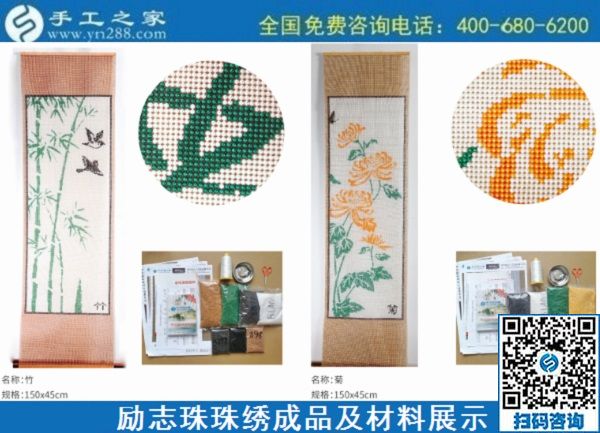 11月11日，拿回家做的手工活哪里有？這里有在家做的手工活，正規(guī)能掙錢(qián)的，勵(lì)志珠珠繡成品細(xì)節(jié)實(shí)拍