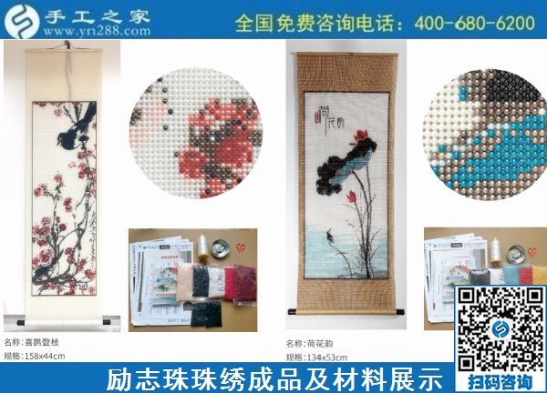 11月11日，拿回家做的手工活哪里有？這里有在家做的手工活，正規(guī)能掙錢(qián)的，勵(lì)志珠珠繡成品細(xì)節(jié)實(shí)拍
