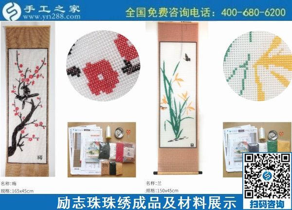 11月11日，拿回家做的手工活哪里有？這里有在家做的手工活，正規(guī)能掙錢(qián)的，勵(lì)志珠珠繡成品細(xì)節(jié)實(shí)拍