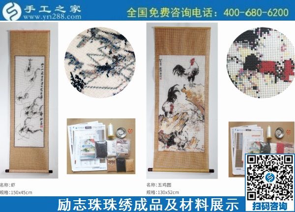 11月11日，拿回家做的手工活哪里有？這里有在家做的手工活，正規(guī)能掙錢(qián)的，勵(lì)志珠珠繡成品細(xì)節(jié)實(shí)拍