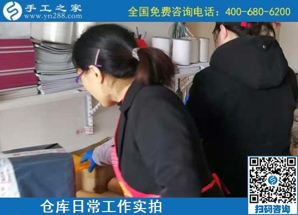 11月12日，代理手工活加工項(xiàng)目，手工活賺錢，選擇這里的人太多了，手工之家倉庫日常發(fā)貨工作剪影